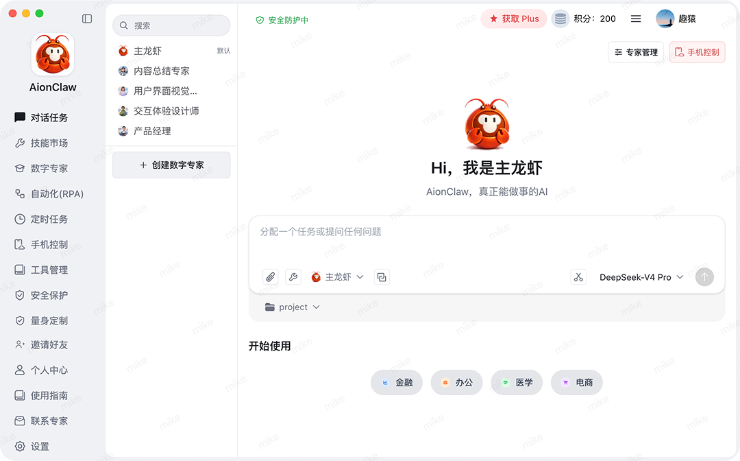 邀请banner